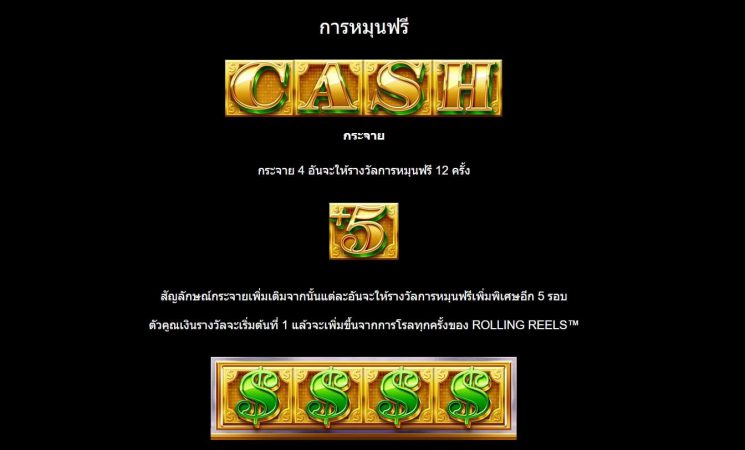 Cash ‘n Riches Microgaming ดาวน์โหลด Superslot Cash 'n Riches Microgaming ดาวน์โหลด Superslot