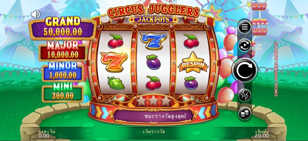 Circus Jugglers Jackpots Microgaming superslot เครดิตฟรี 50