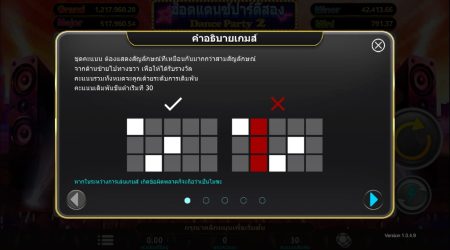 Dance Party 2 ค่าย i8 Game Slot ทางเข้า Superslot Dance Party 2 ค่าย i8 Game Slot ทางเข้า Superslot