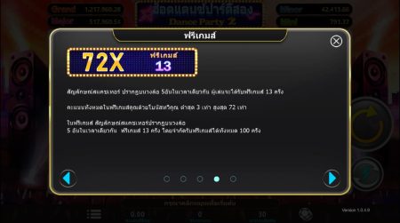 Dance Party 2 ค่าย i8 Game Superslot เว็บตรง Dance Party 2 ค่าย i8 Game Superslot เว็บตรง