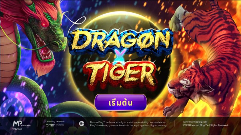Dragon X Tiger Manna Play ติดต่อ Superslot