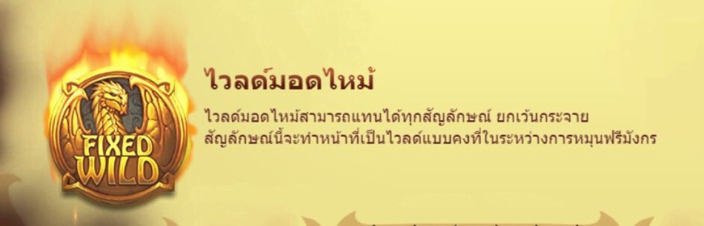 Dragon’s Breath Microgaming ดาวน์โหลด Superslot Dragon's Breath Microgaming ดาวน์โหลด Superslot
