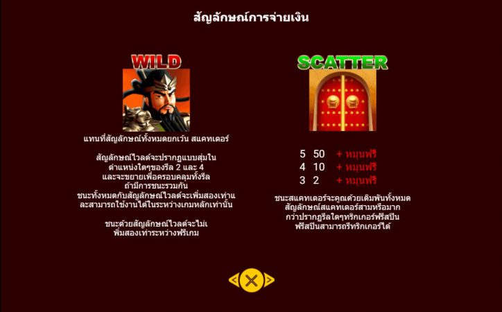 Emperor Gate Spadegaming ทดลองเล่น Superslot ฟรีเครดิต Emperor Gate Spadegaming ทดลองเล่น Superslot ฟรีเครดิต
