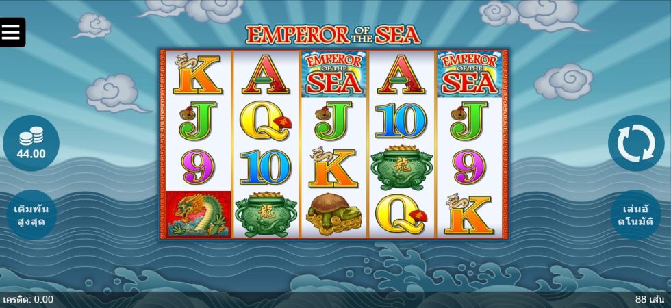 Emperor of The Sea Microgaming สมัคร Superslot