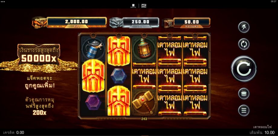 Fire forge Microgaming สมัคร Superslot