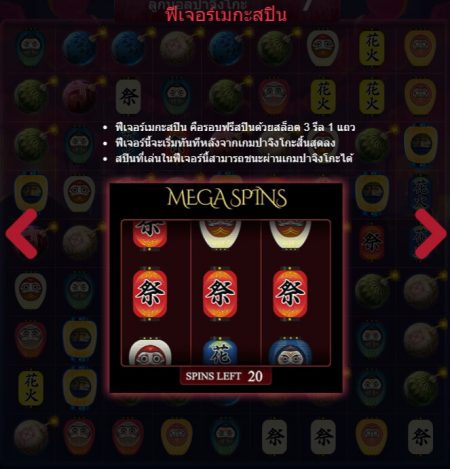 Fireworks Fever Gamatron ดาวน์โหลด Superslot Fireworks Fever Gamatron ดาวน์โหลด Superslot