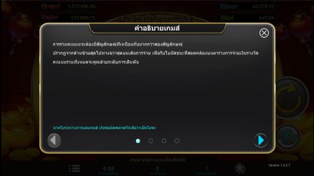 Fortunate Caishen ค่าย i8 Game Superslot เว็บตรง Fortunate Caishen ค่าย i8 Game Superslot เว็บตรง