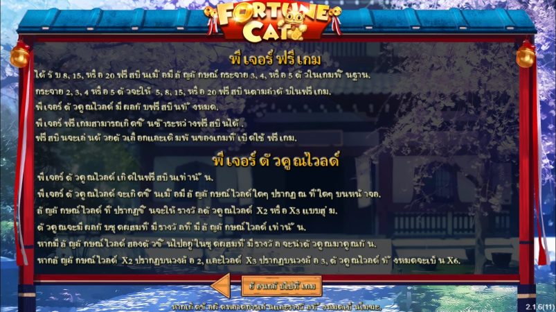 Fortune Cat ซุปเปอร์สล็อตเครดิตฟรี Superslot Game Fortune Cat ซุปเปอร์สล็อตเครดิตฟรี Superslot Game