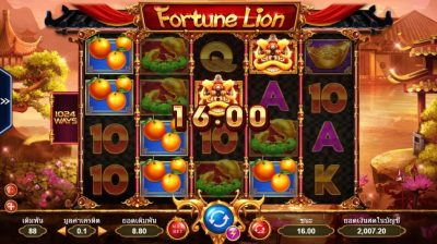 Fortune Lion Ameba Slot ซุปเปอร์สล็อตเครดิตฟรี