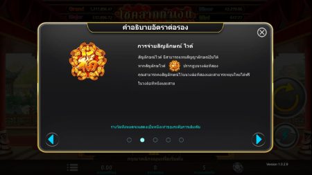 Fortune brings wealth ค่าย i8 Game Superslot เว็บตรง Fortune brings wealth ค่าย i8 Game Su