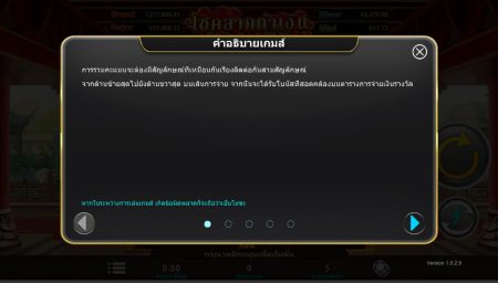 Fortune brings wealth ค่าย i8 Games Slot สมัคร Superslot Fortune brings wealth ค่าย i8 Games Slot สมัคร Superslot