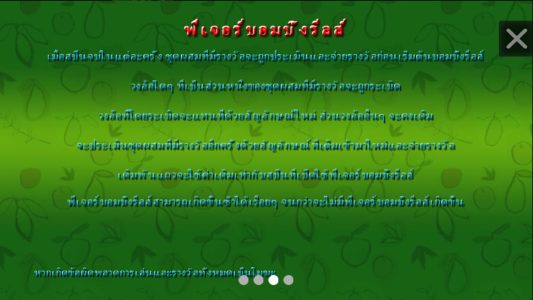 Fruit Poppers ทางเข้าเล่น Ambsuperslot Fruit Poppers ทางเข้าเล่น Ambsuperslot