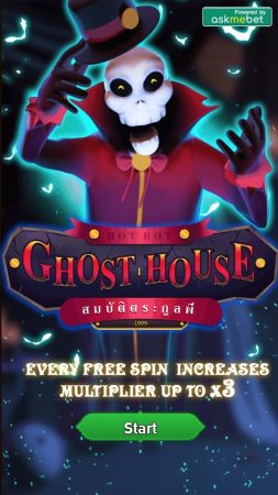Ghost House กฎกติกาการเล่นสล็อต AMBSLOT