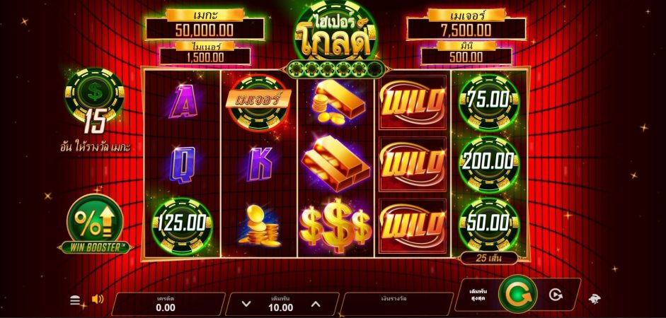 Hyper Gold Microgaming สมัคร Superslot Hyper Gold Microgaming สมัคร Superslot