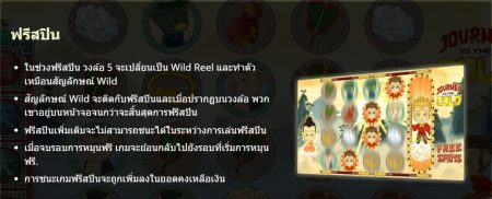 Journey to The Gold Gamatron ติดต่อ Superslot Journey to The Gold Gamatron ติดต่อ Superslot