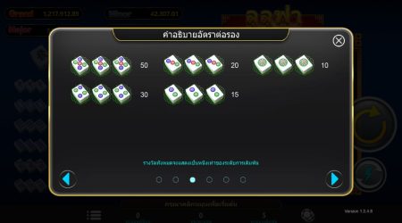 Lu Lu Fa ค่าย i8 Game Superslot เว็บตรง Lu Lu Fa ค่าย i8 Game Superslot เว็บตรง