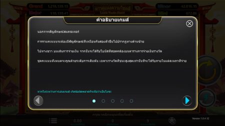 Luck Twin Stars ค่าย i8 Game Superslot เว็บตรง