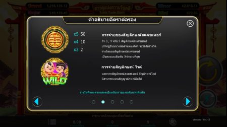 Luck Twin Stars ค่าย i8 Games Slot สมัคร Superslot