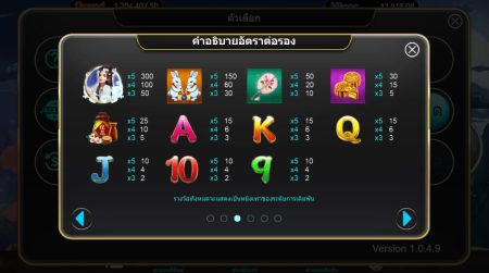 Mid Autumn Night ค่ายสล็อต i8 Game Superslot ทุกเว็บ