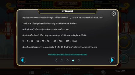 Money Comes ค่าย i8 Game Superslot เว็บตรง