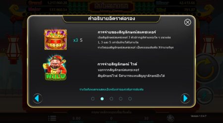 Money Comes ค่าย i8 Games Slot สมัคร Superslot
