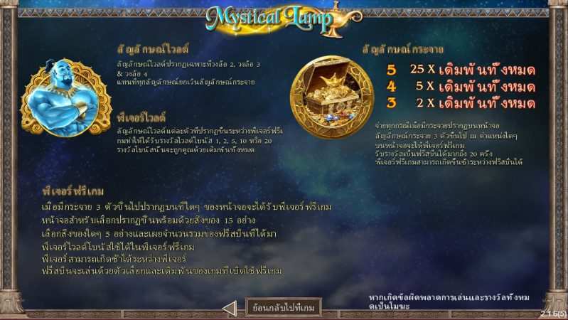 Mystical Lamp ทางเข้าเล่น Ambsuperslot Mystical Lamp ทางเข้าเล่น Ambsuperslot