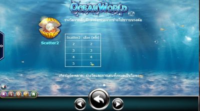 Ocean World Ameba Slot ซุปเปอร์สล็อตเครดิตฟรี