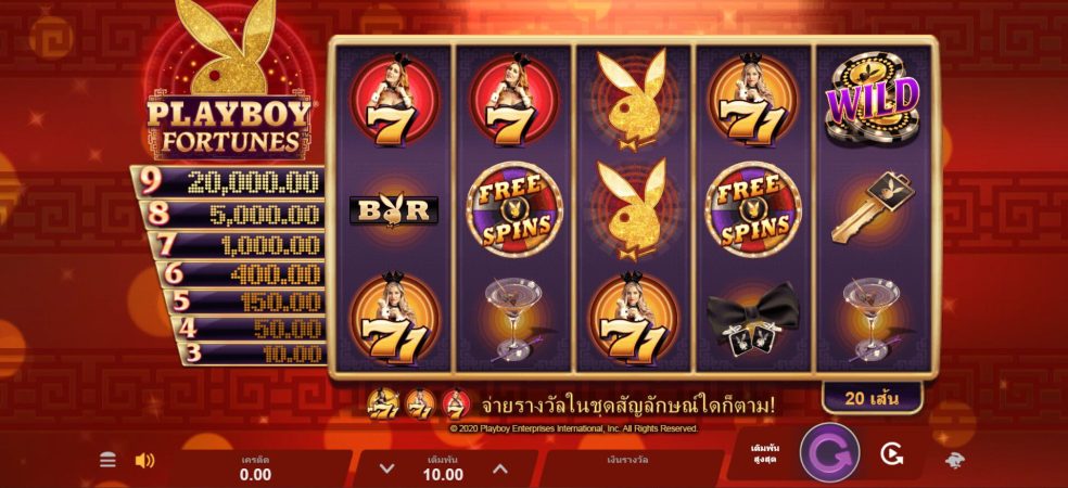 Playboy Fortunes Microgaming สมัคร Superslot Playboy Fortunes Microgaming สมัคร Superslot