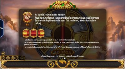 Ruyi Bang Ameba Slot ซุปเปอร์สล็อต 777