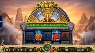 Ruyi Bang Ameba Slot ซุปเปอร์สล็อตเครดิตฟรี