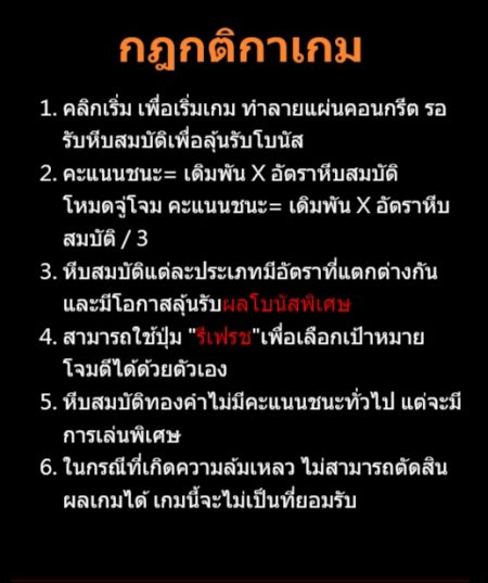 Secret Treasure ดาวน์โหลด Superslot Secret Treasure ดาวน์โหลด Superslot