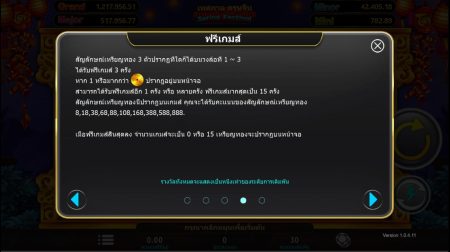 Spring Festival ค่าย i8 Game Superslot เว็บตรง