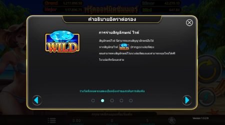 Summer Fruits ค่าย i8 Game Superslot เว็บตรง Summer Fruits ค่าย i8 Game Superslot เว็บตรง