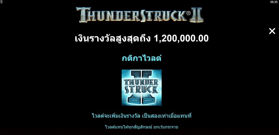 Thunder Struck ll Microgaming ติดต่อ Superslot
