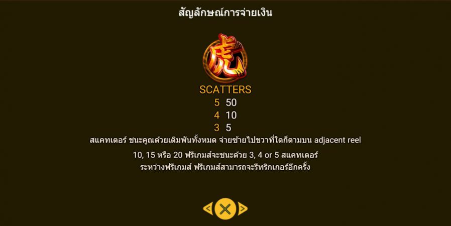 Tiger Warrior Spadegaming ติดต่อ Superslot Tiger Warrior Spadegaming ติดต่อ Superslot