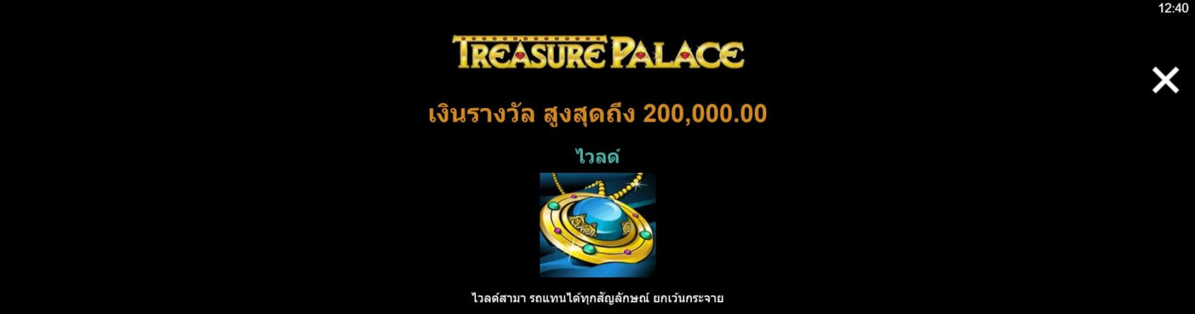 Treasure Palace Microgaming ติดต่อ Superslot