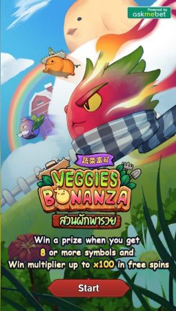 Veggies Bonanza ค่ายสล็อต Amb Slot ซุปเปอร์สล็อต